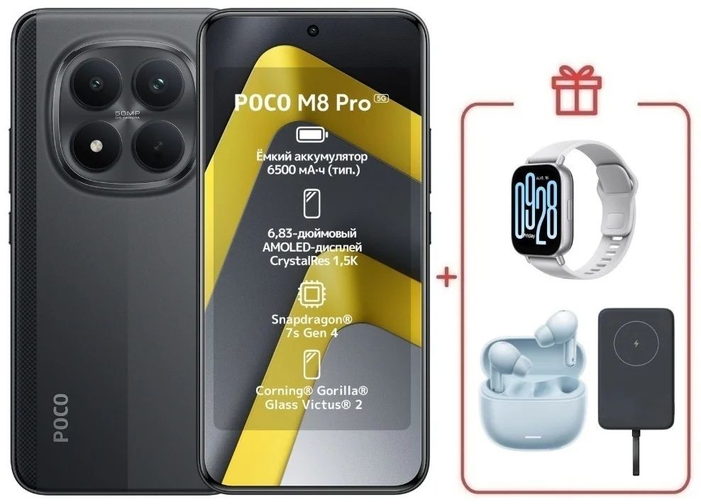 Смартфон Xiaomi Poco M8 Pro 5G 12/512 Black + подарок купить,NaN