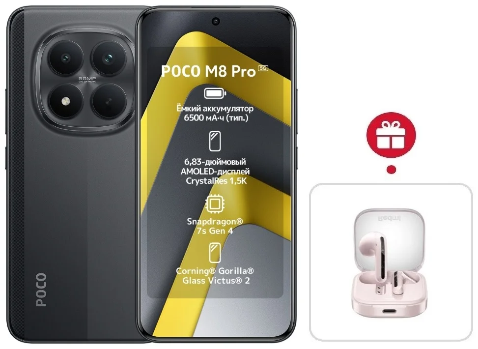 Смартфон Xiaomi Poco M8 Pro 5G 12/512 Black + подарок купить,NaN