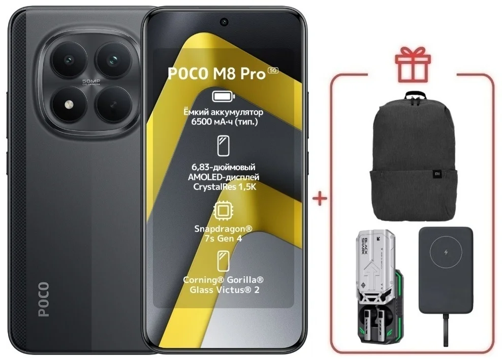 Смартфон Xiaomi Poco M8 Pro 5G 12/512 Black + подарок купить,NaN