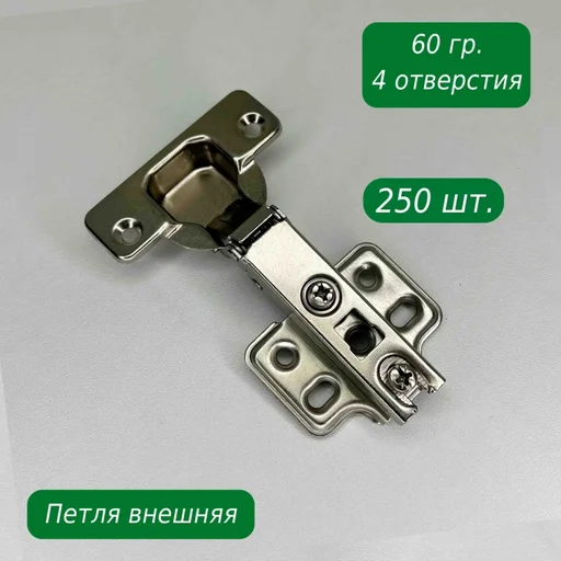 Внешняя петля накладная S&W 35мм сталь 250шт