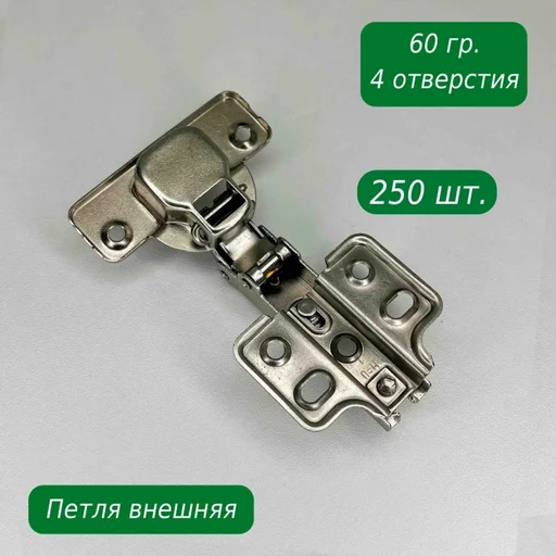 Внешняя петля накладная S&W 35мм сталь 250шт
