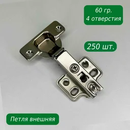 Внешняя петля накладная S&W 35мм сталь 250шт