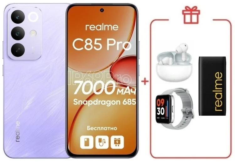 Смартфон Realme C85 Pro 8/256GB Parrot Purple + подарок купить,250000