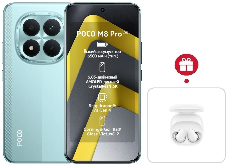 Смартфон Xiaomi Poco M8 Pro 5G 8/256 Green + подарок купить,NaN