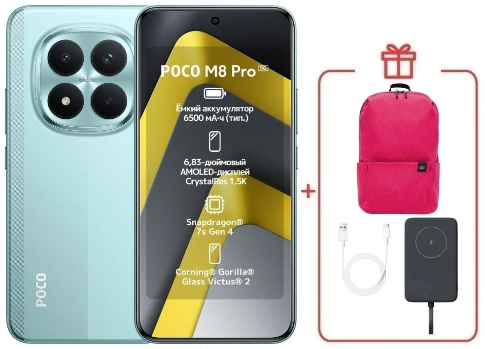Смартфон Xiaomi Poco M8 Pro 5G 8/256 Green + подарок купить,NaN