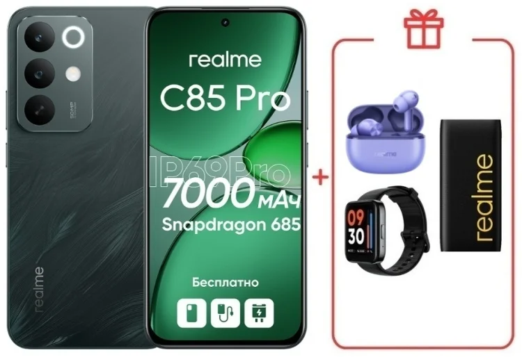 Смартфон Realme C85 Pro 8/256GB Peacock Green + подарок - ForteMarket Смартфон Realme C85 Pro 8/256GB Peacock Green + подарок купить,260000