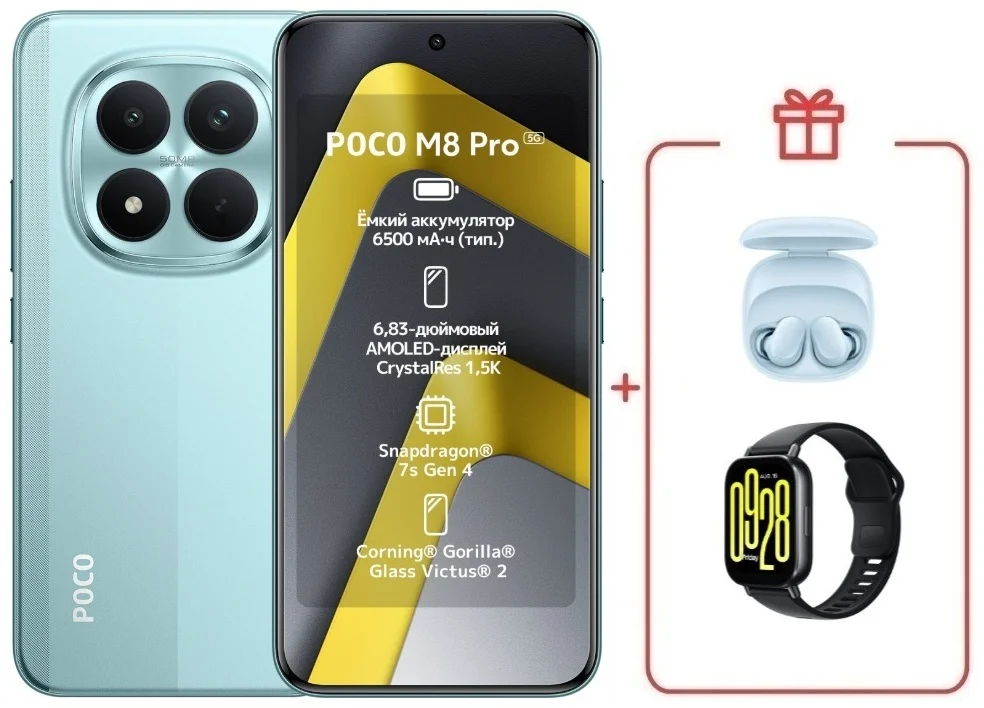 Смартфон Xiaomi Poco M8 Pro 5G 8/256 Green + подарок купить,NaN