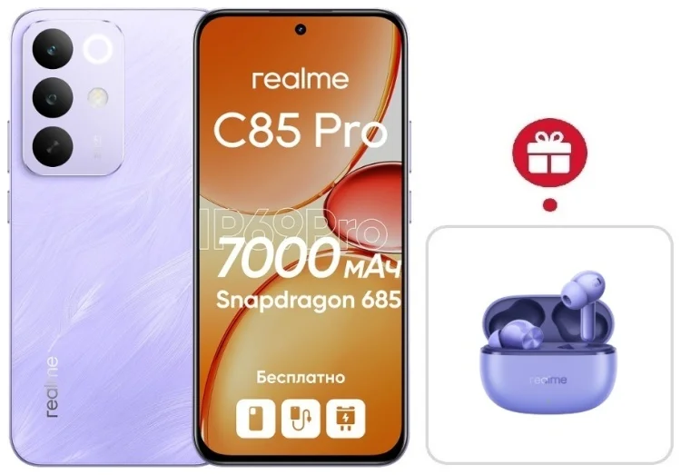 Смартфон Realme C85 Pro 8/256GB Parrot Purple + подарок купить,195000