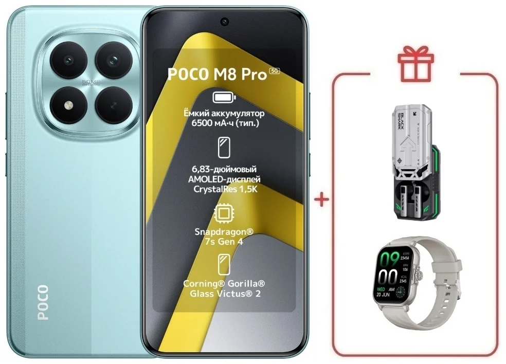 Смартфон Xiaomi Poco M8 Pro 5G 8/256 Green + подарок купить,NaN