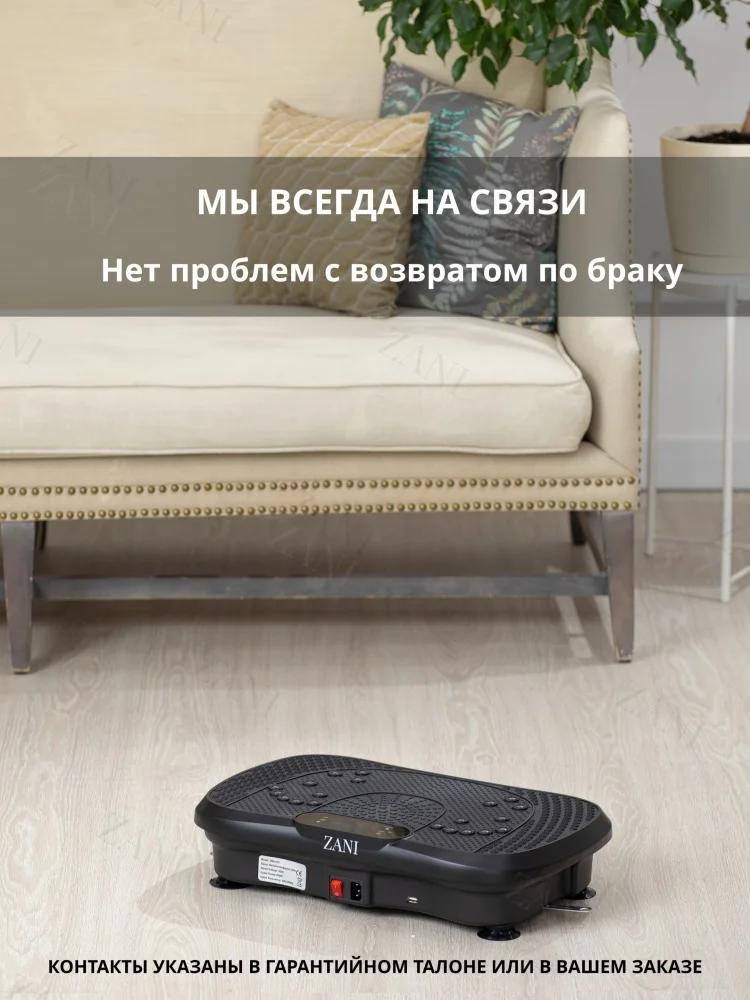 Виброплатформа Zani Vibrom3 горизонтальная черно-красный купить,NaN