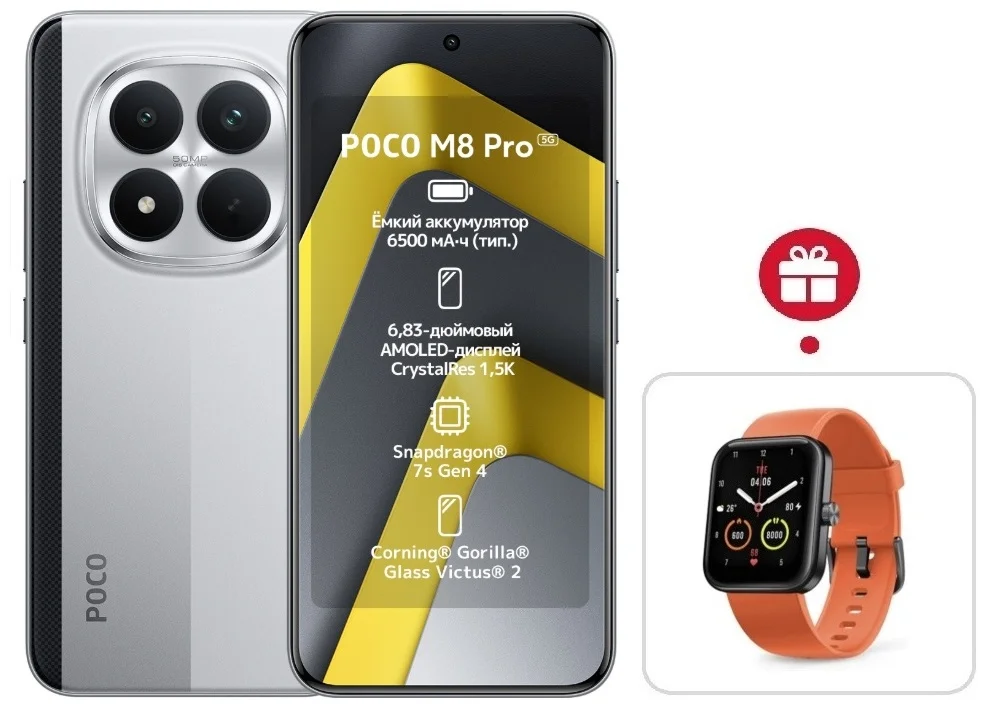 Смартфон Xiaomi Poco M8 Pro 5G 8/256 Silver + подарок купить,NaN
