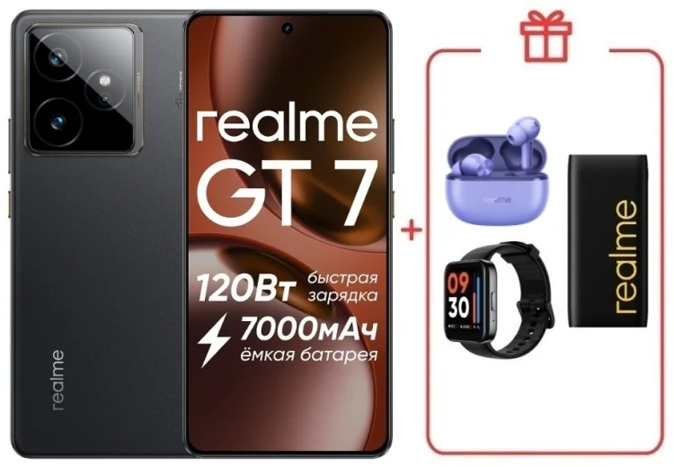 Смартфон Realme GT7 5G 12/256GB IceSense Black + подарок купить,NaN