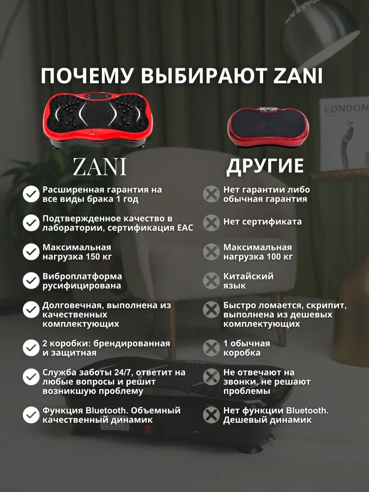 Виброплатформа Zani горизонтальная красный