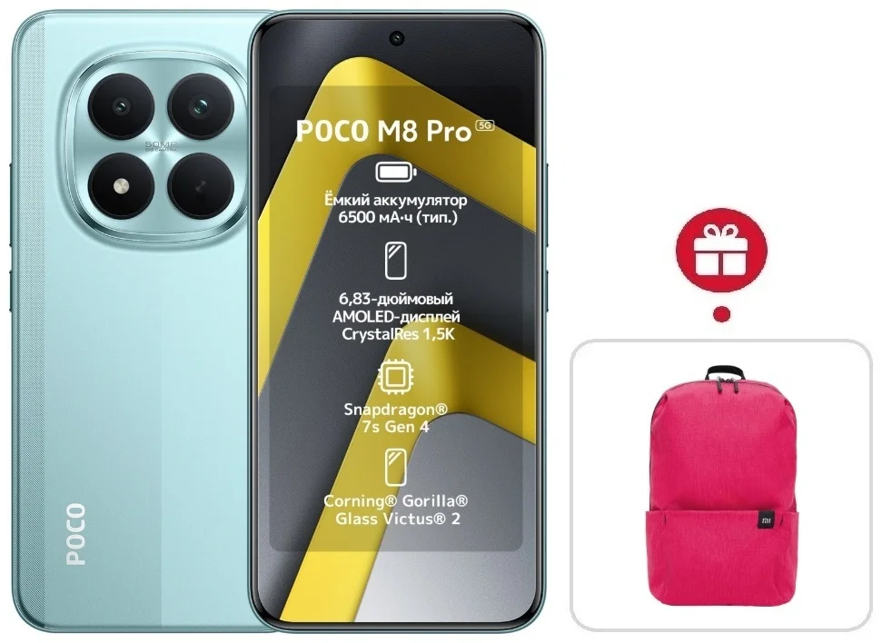 Смартфон Xiaomi Poco M8 Pro 5G 8/256 Green + подарок купить,NaN