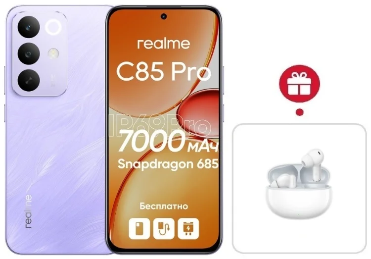 Смартфон Realme C85 Pro 8/256GB Parrot Purple + подарок купить,198000
