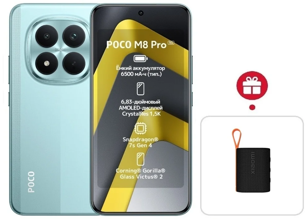 Смартфон Xiaomi Poco M8 Pro 5G 8/256 Green + подарок купить,NaN