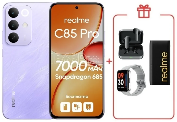 Смартфон Realme C85 Pro 8/256GB Parrot Purple + подарок купить,NaN