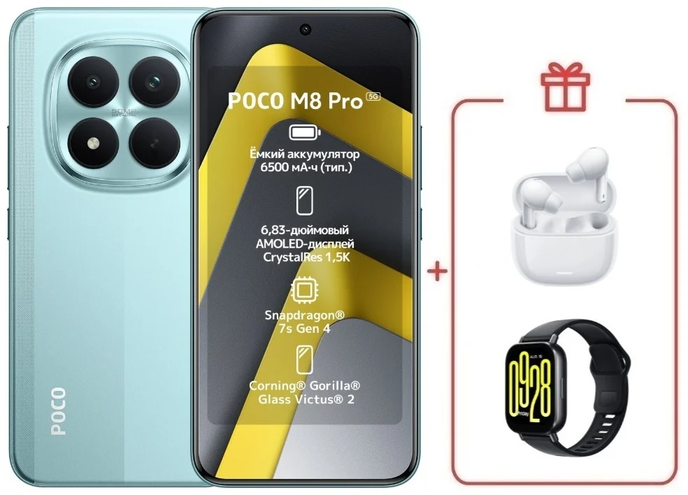 Смартфон Xiaomi Poco M8 Pro 5G 8/256 Green + подарок купить,NaN