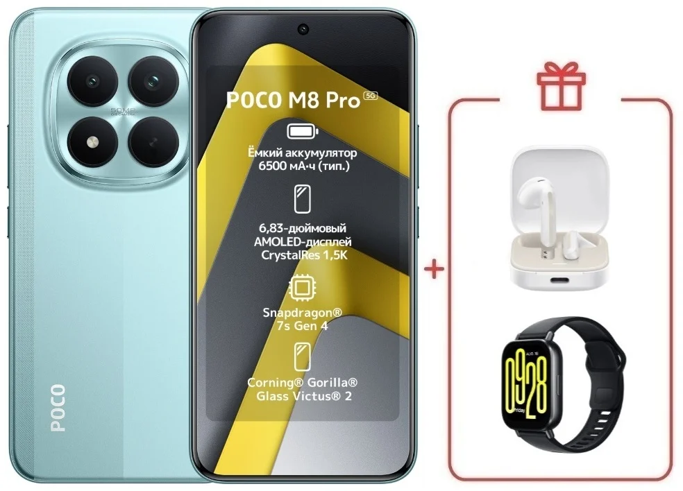 Смартфон Xiaomi Poco M8 Pro 5G 8/256 Green + подарок купить,NaN