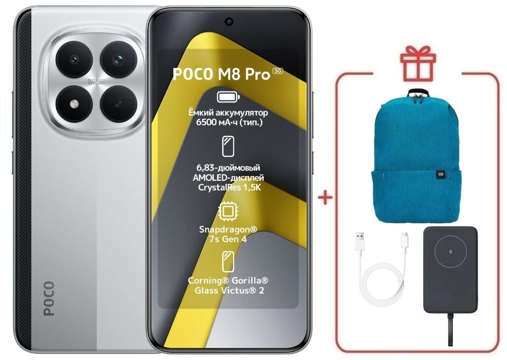 Смартфон Xiaomi Poco M8 Pro 5G 8/256 Silver + подарок купить,NaN