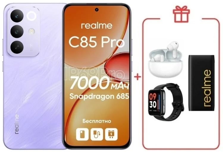 Смартфон Realme C85 Pro 8/256GB Parrot Purple + подарок купить,249000