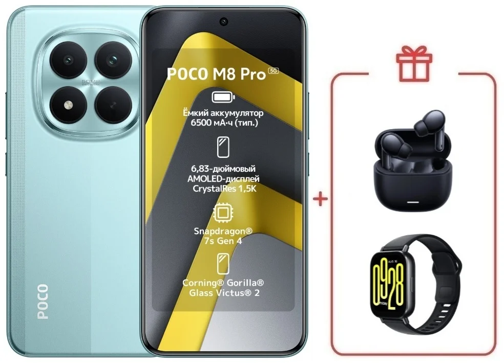 Смартфон Xiaomi Poco M8 Pro 5G 8/256 Green + подарок купить,NaN