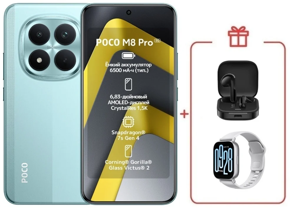 Смартфон Xiaomi Poco M8 Pro 5G 8/256 Green + подарок купить,NaN