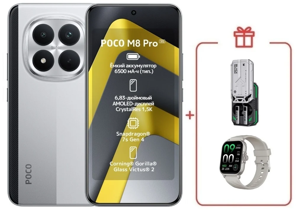 Смартфон Xiaomi Poco M8 Pro 5G 8/256 Silver + подарок купить,NaN