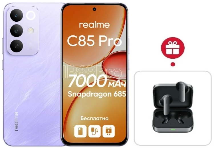 Смартфон Realme C85 Pro 8/256GB Parrot Purple + подарок купить,249000
