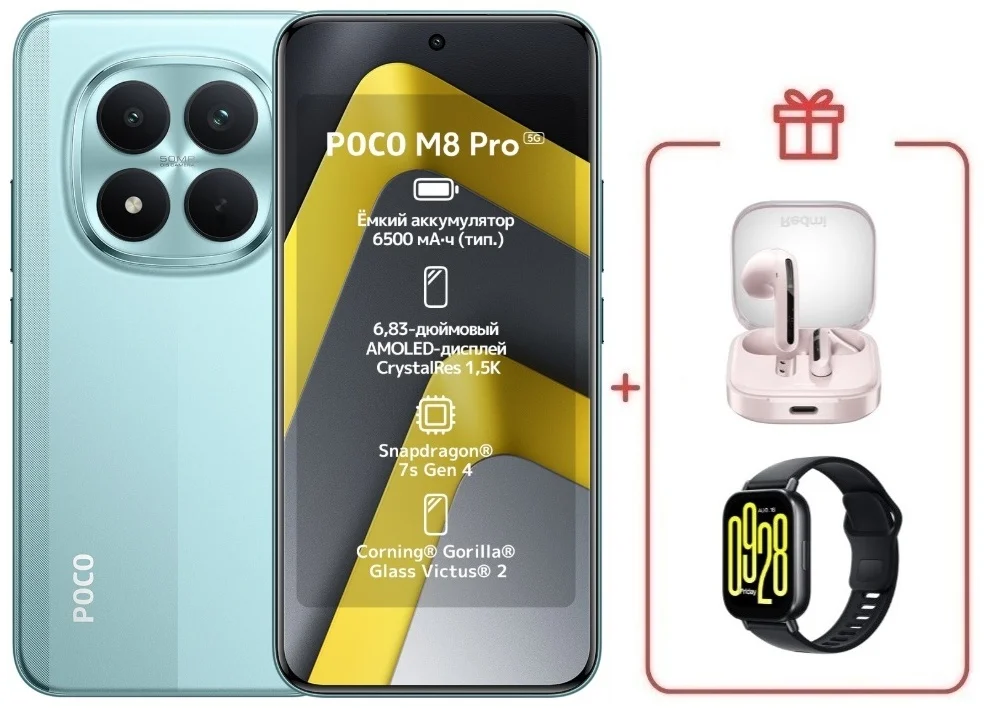Смартфон Xiaomi Poco M8 Pro 5G 8/256 Green + подарок купить,NaN