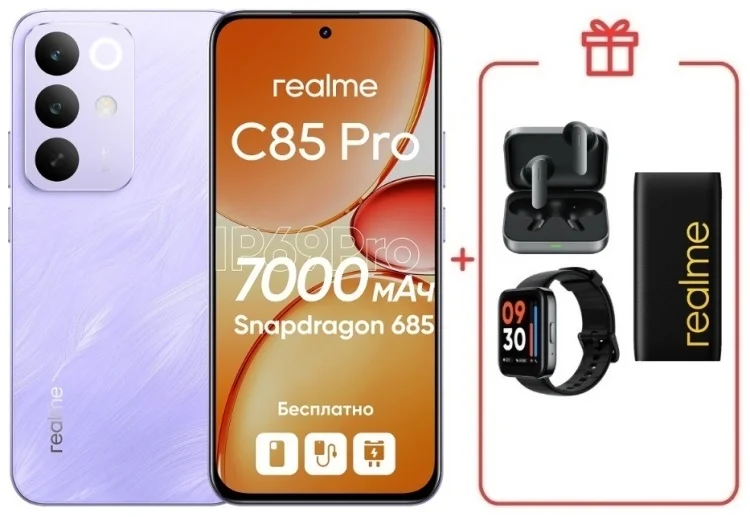 Смартфон Realme C85 Pro 8/256GB Parrot Purple + подарок купить,280000
