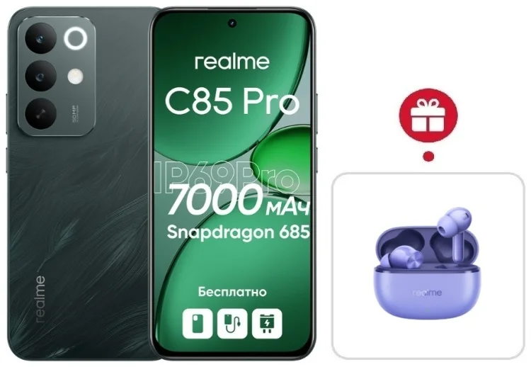 Смартфон Realme C85 Pro 8/256GB Peacock Green + подарок купить,119000