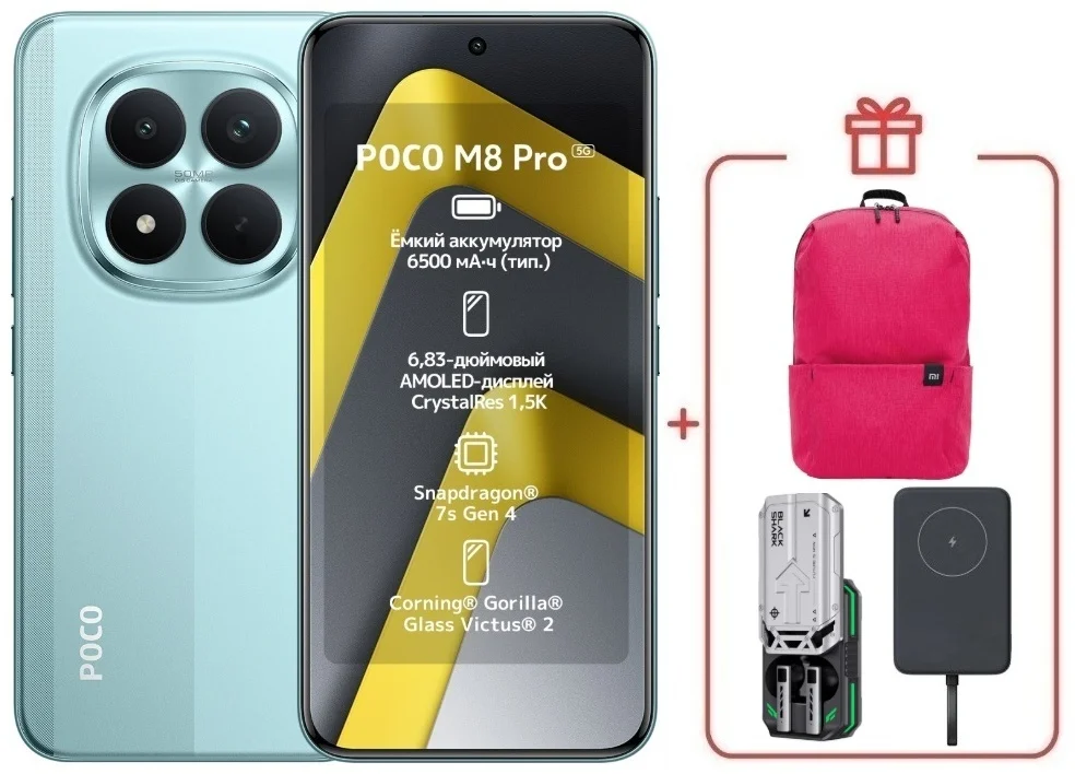 Смартфон Xiaomi Poco M8 Pro 5G 8/256 Green + подарок купить,NaN