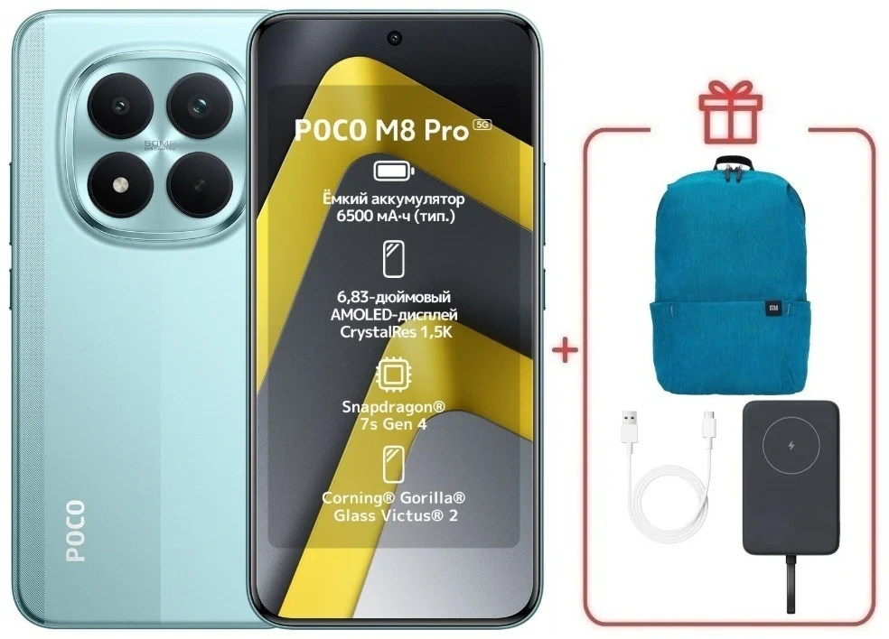 Смартфон Xiaomi Poco M8 Pro 5G 8/256 Green + подарок купить,NaN