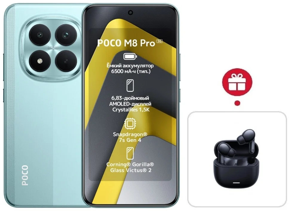 Смартфон Xiaomi Poco M8 Pro 5G 8/256 Green + подарок купить,NaN