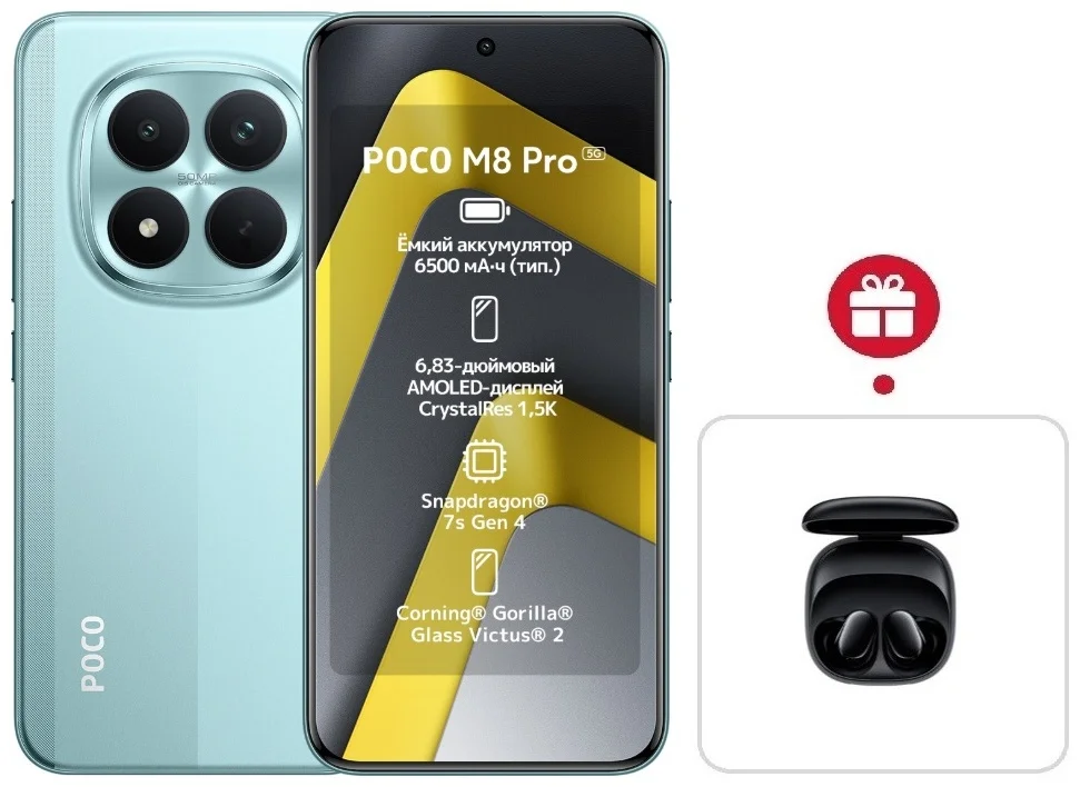 Смартфон Xiaomi Poco M8 Pro 5G 8/256 Green + подарок купить,NaN
