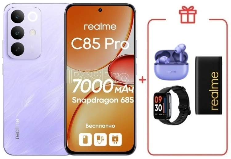 Смартфон Realme C85 Pro 8/256GB Parrot Purple + подарок купить,249000
