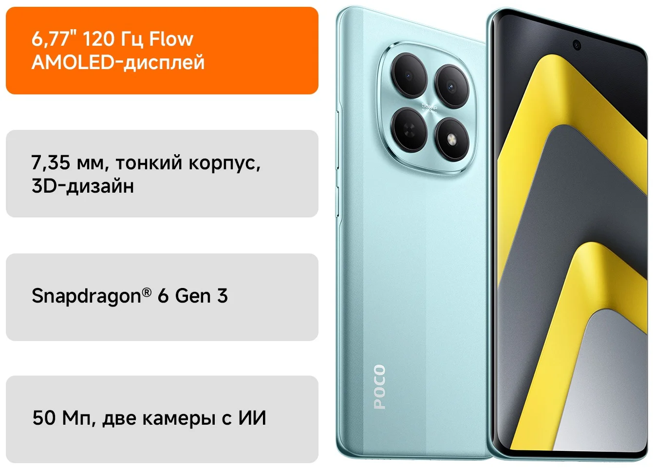 Смартфон Poco M8 5G 8/256GB зеленый + подарок  купить,241240