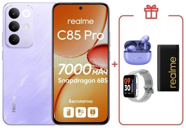 Смартфон Realme C85 Pro 8/256GB Parrot Purple + подарок купить,249000