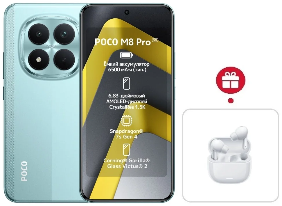 Смартфон Xiaomi Poco M8 Pro 5G 8/256 Green + подарок купить,NaN