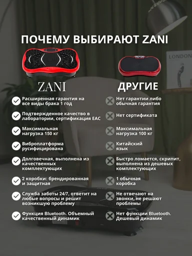 Виброплатформа Zani горизонтальная красный