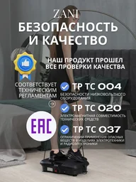 Виброплатформа Zani Vibrom3 горизонтальная черно-красный