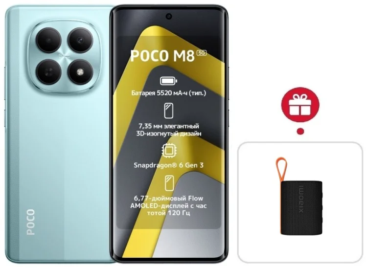 Смартфон Poco M8 5G 8/256GB зеленый + подарок  купить,NaN