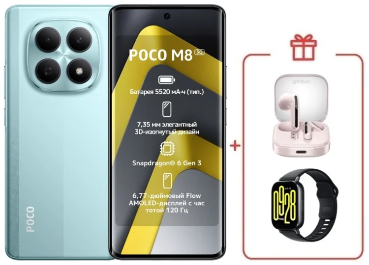 Смартфон Poco M8 5G 8/256GB зеленый + подарок  купить,NaN