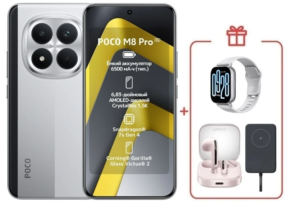 Смартфон Xiaomi Poco M8 Pro 5G 8/256 Silver + подарок купить,NaN