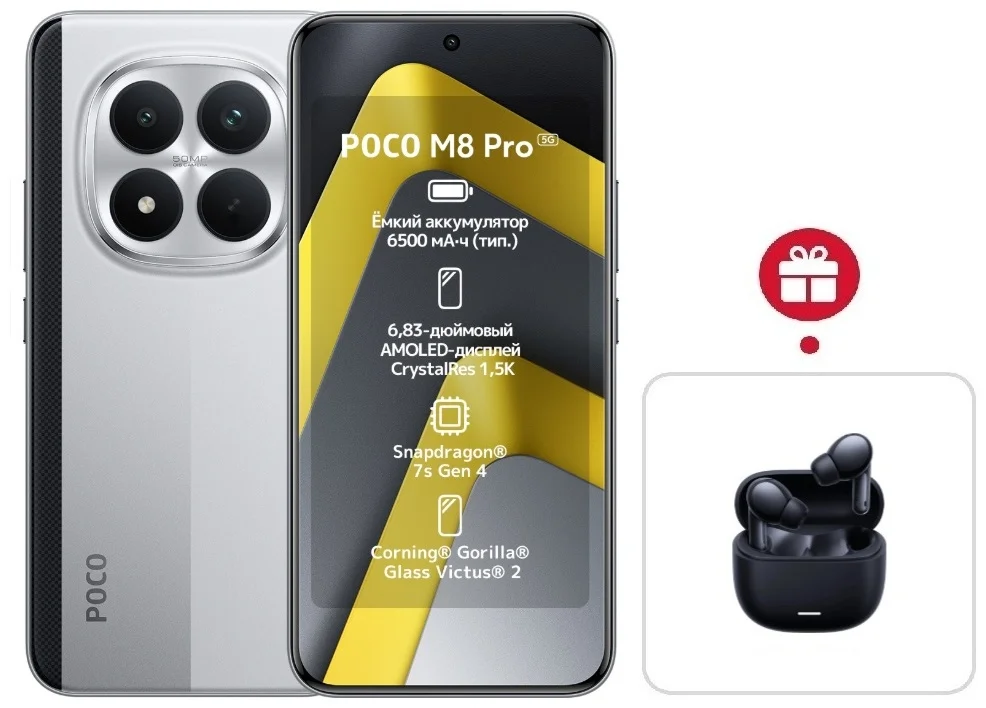 Смартфон Xiaomi Poco M8 Pro 5G 8/256 Silver + подарок купить,NaN