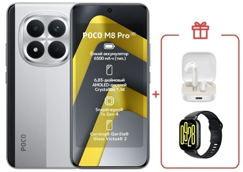 Смартфон Xiaomi Poco M8 Pro 5G 8/256 Silver + подарок купить,NaN