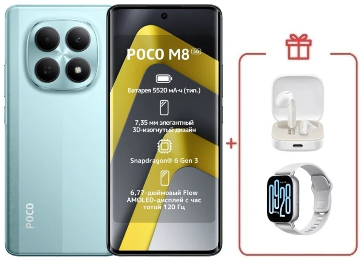 Смартфон Poco M8 5G 8/256GB зеленый + подарок  купить,NaN