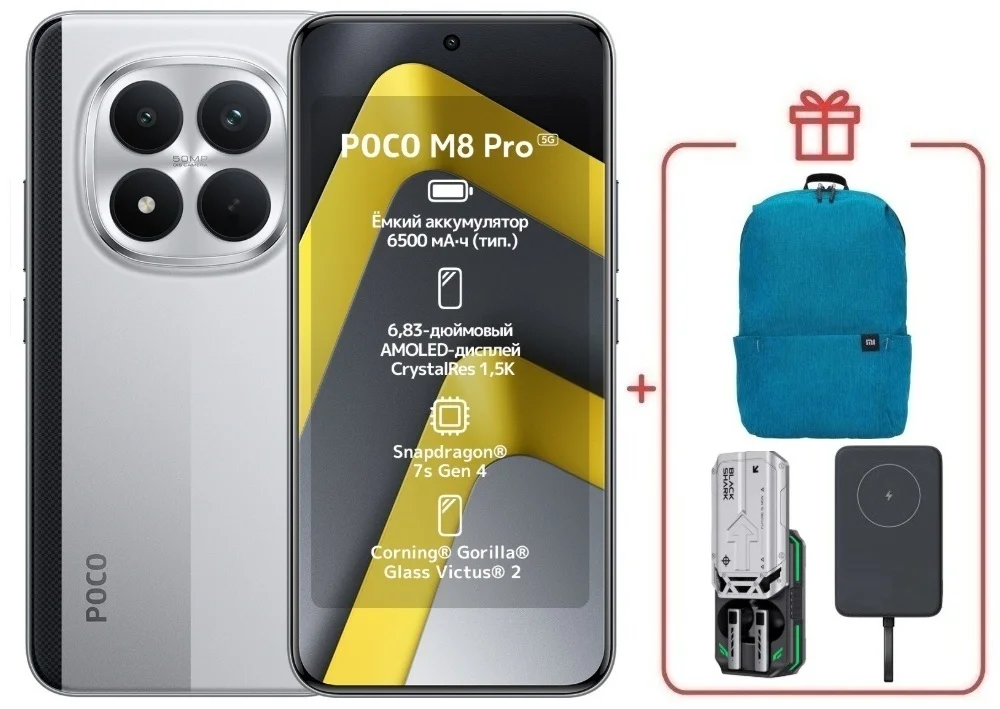 Смартфон Xiaomi Poco M8 Pro 5G 8/256 Silver + подарок купить,NaN