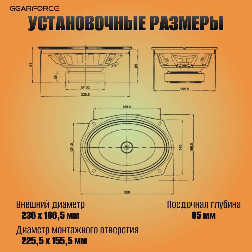 DL Audio среднечастотная АС 16/69 комплект колонок